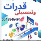معلم قدرات ورياضيات للثانويه والدبلومات