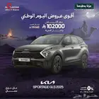 كيا سبورتاج 2025 نص فل