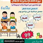 استاذ مدرس معلم خصوصي - إنجليزي ورياضيات