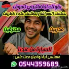 مدرب قياده الدمام والخبر