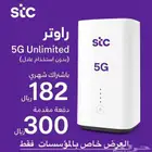 STC راوتر