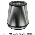 21-91031 راس فلتر جاف من AFE