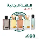 عروض رسيس اللي ما بتتعوض