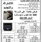 موبايلي فايبر اقوى نت منزلي لامحدود