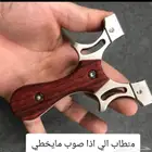منطاب لك ولزمن
