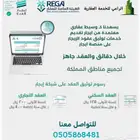 عقود ايجار الالكترونية وخدمات عقارية