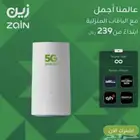 انتر نت لا محدود 5g