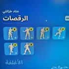 حساب نادر فيه رقصات نادره وا سكنات نادره