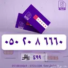 رقم مميز سوا عشري عشري ثلاثي فخم