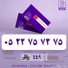 رقم جوال سوا مميز مكرر دبل اسطوري