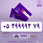 رقم جوال سوا مميز رباعي مقفل اخره فخم جديد