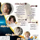 أخصائي تخاطب وتأهيل ذوي الاحتياجات الخاصة