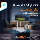 عروض وخصومات انترنت منزلي و 5G