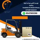 كرينات للإيجار   سيزرلفت للإيجار   رافعات شوكية للإيجار