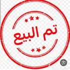 مصنع ( محطه) خرسانه ناشف للبيع
