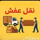 نقل عفش الخبر الدمام الجبيل الاحساء الرياض