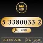 ارقام مميزة