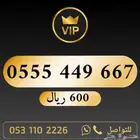 ارقام مميزة stc