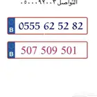 ارقام مميزة وجميلة