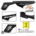 غطاء جنزير دراجة نارية سوزوكي هايبوزا