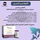باكيت الكولاجين الحل الامثل لجمالك الطبيعي