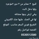 عروض عقاريه مميزه