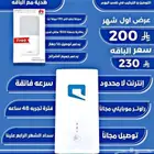 انترنت موبيلي