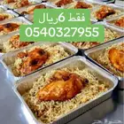 مطابخ ام القري لاعاشة الحجاج والمعتمرين وجبات وبوفيهات