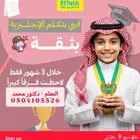 دكتور خصوصي مع توفير المذكرات مجانا