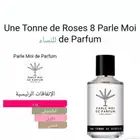 عطور من براند بارلي مو دو الشهير