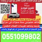 تقرير موجز 79 ريال عرض العلم لفترة محدوده اقل من تكلفه