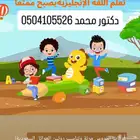 مدرس خصوصي انجليزي بسعر مناسب