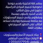 معلم لغة انجليزية تاسيس لجميع المراحل