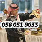 قهوجي وصبابين ومضيف