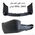 قطع غيار امريكي جمله بدمام الخضريه