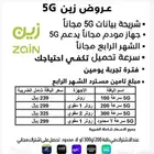 الحق العرض قبل فوات الاوان الدفع المقدمه 199ريال