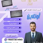 معلم رياضيات وقدرات كمي أونلاين