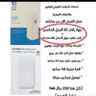 الحق اقوي عروض موبيلي انتر نت5g قبل نفاذ الكميه