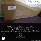 جدة حي السلامة