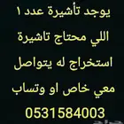توجد تاشيرة