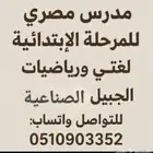 معلم تأسس ومتابعة