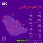 انترنت فايبر الياف ضوئية stc
