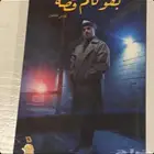كتاب فارس عاشورا