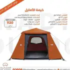 خيمة الاصايل 3 في 3