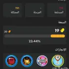 للبيع حساب ولف لفل 19 رباعي