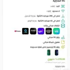 عرض علي باقات الانترنت المنزلية 5G