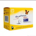 حساسات فري ستايل 2