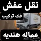 دنه مقفله لنقل العفش فك تركيب