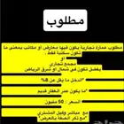 مجمع تجاري شمال شرق الرياض