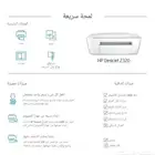 طابعة HP DeskJet 2320
